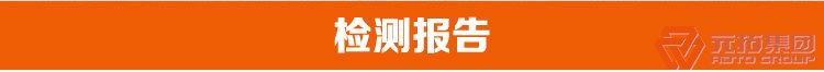 高品質(zhì)腳手架扣件，沖壓腳手架扣件，固定扣件 元拓集團檢測報告