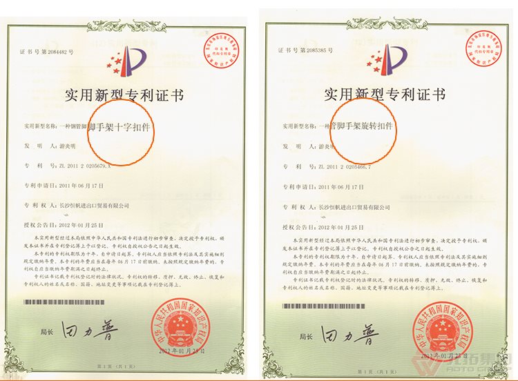 高品質(zhì)腳手架扣件，沖壓腳手架扣件，固定扣件 元拓集團檢測報告具體照片