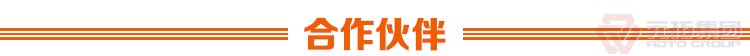 元拓建材集團 廠家直銷鍍鋅鋼跳板 鋼架板 優(yōu)質(zhì)低價 

合作伙伴
