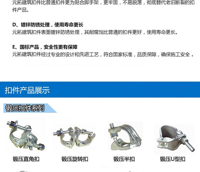 十字扣件、一字扣件、活動扣件